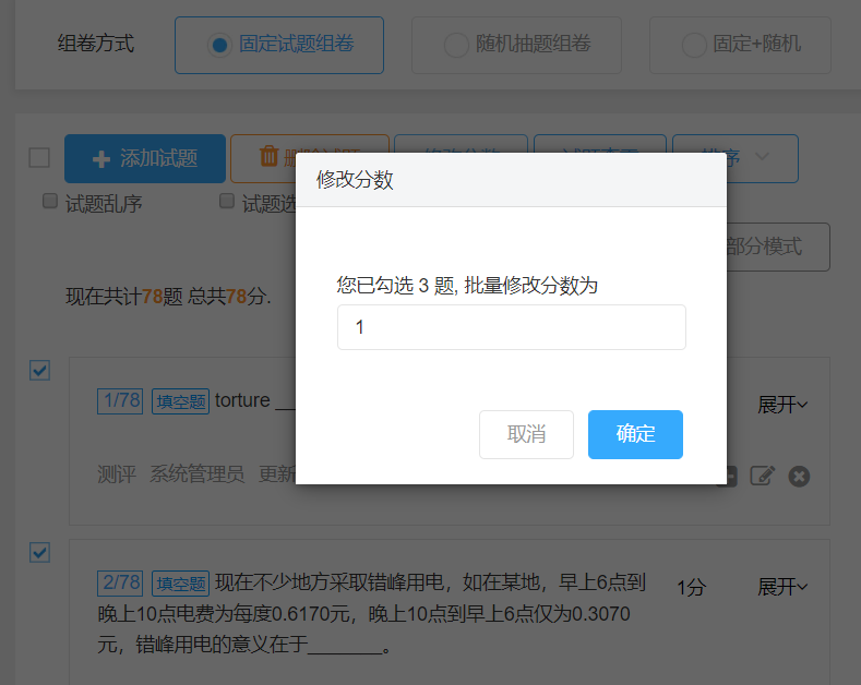 填寫分?jǐn)?shù)
