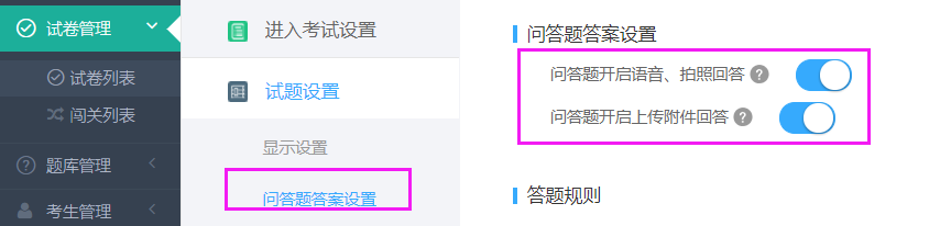 開啟功能