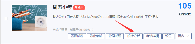 統(tǒng)計(jì)分析
