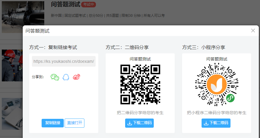 獲取鏈接