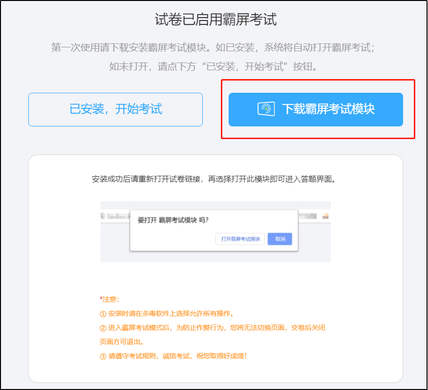 考試系統,在線考試系統,防作弊考試系統