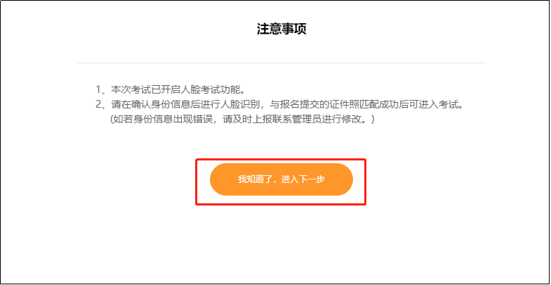 注意事項