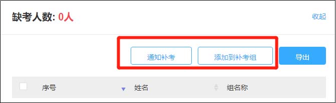 重新開放試卷