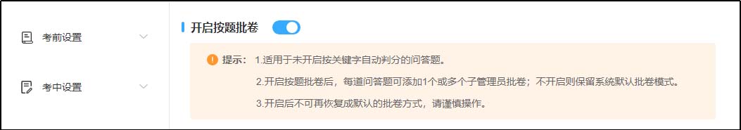 開啟設置