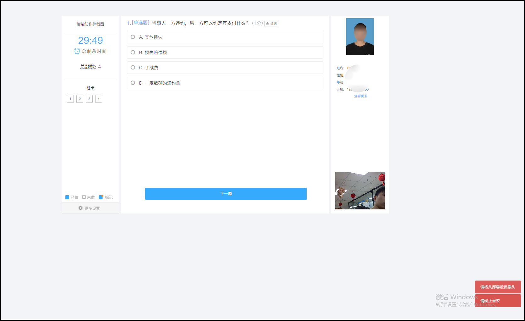檢測小動作