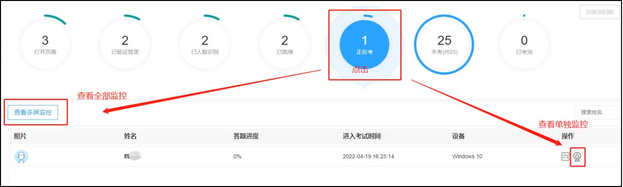考試監(jiān)控