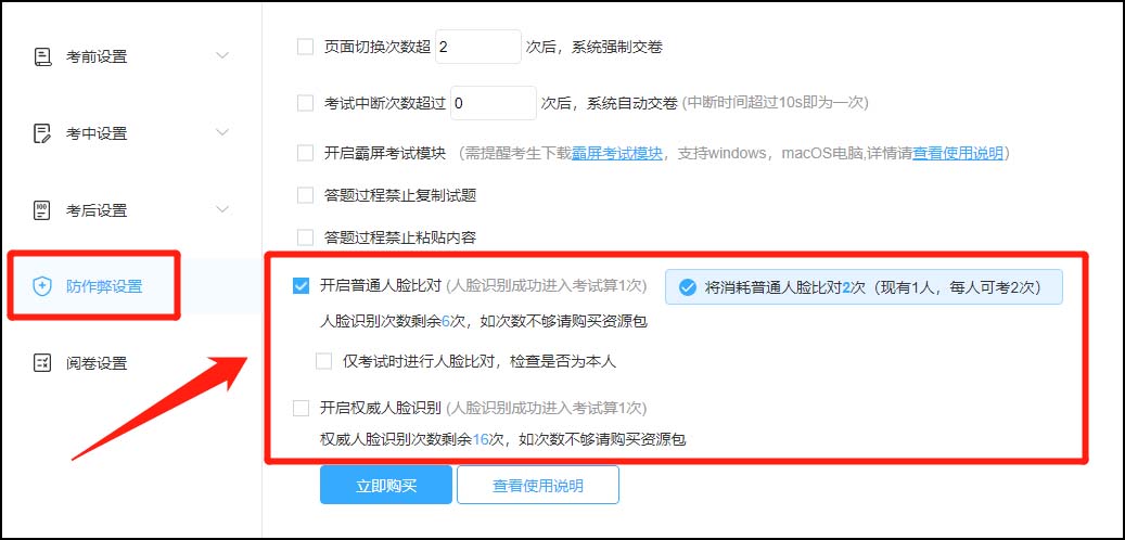 人臉識別