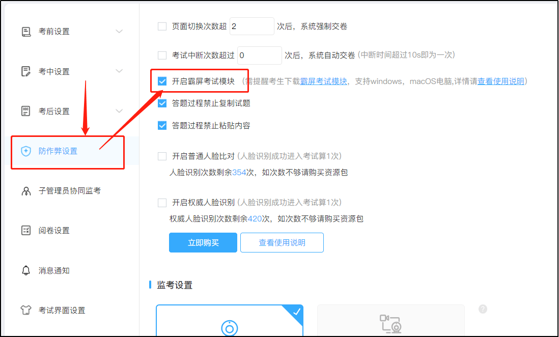 設置霸屏