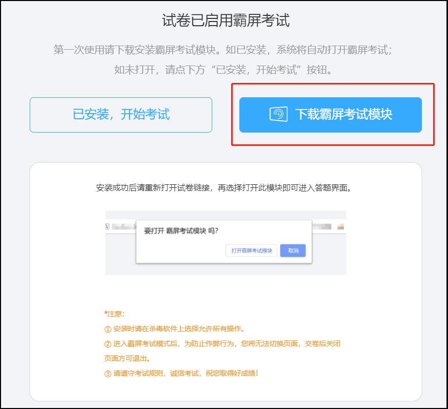 打開試卷鏈接