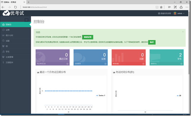 Edge可以正常打開優考試啦