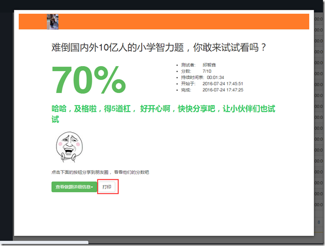 考試詳細情況