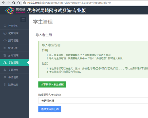 優考試導入考生