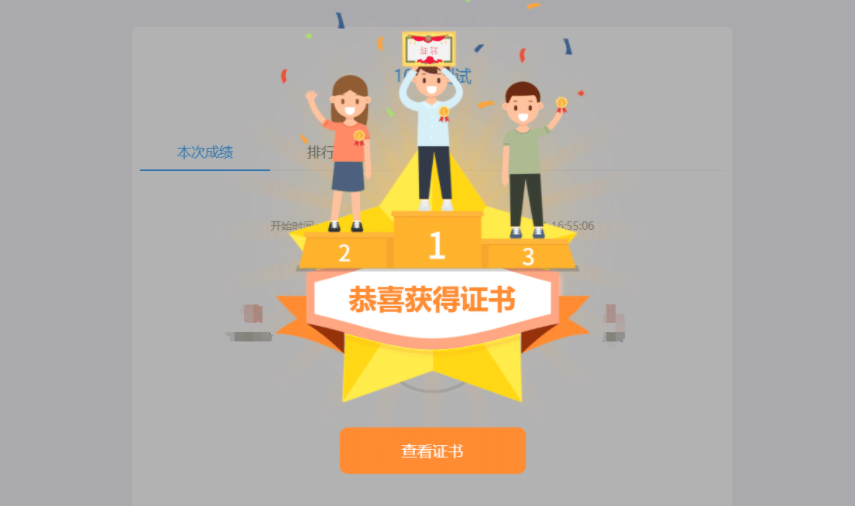 物業管理師證書考試競賽