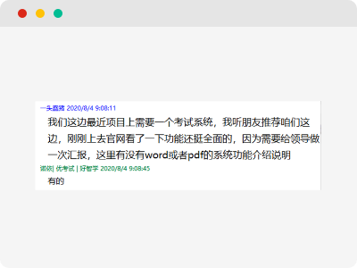 最近項(xiàng)目上需要一個(gè)考試系統(tǒng)，我聽朋友推薦咱們這邊