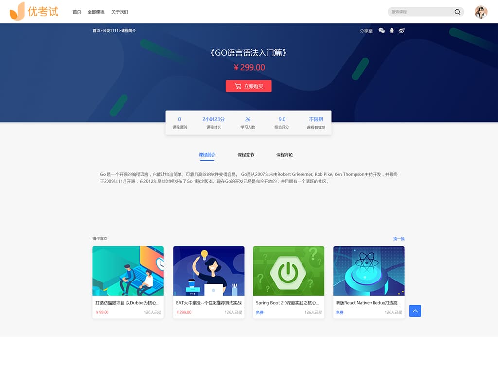 在線考試平臺,微信考試系統(tǒng)