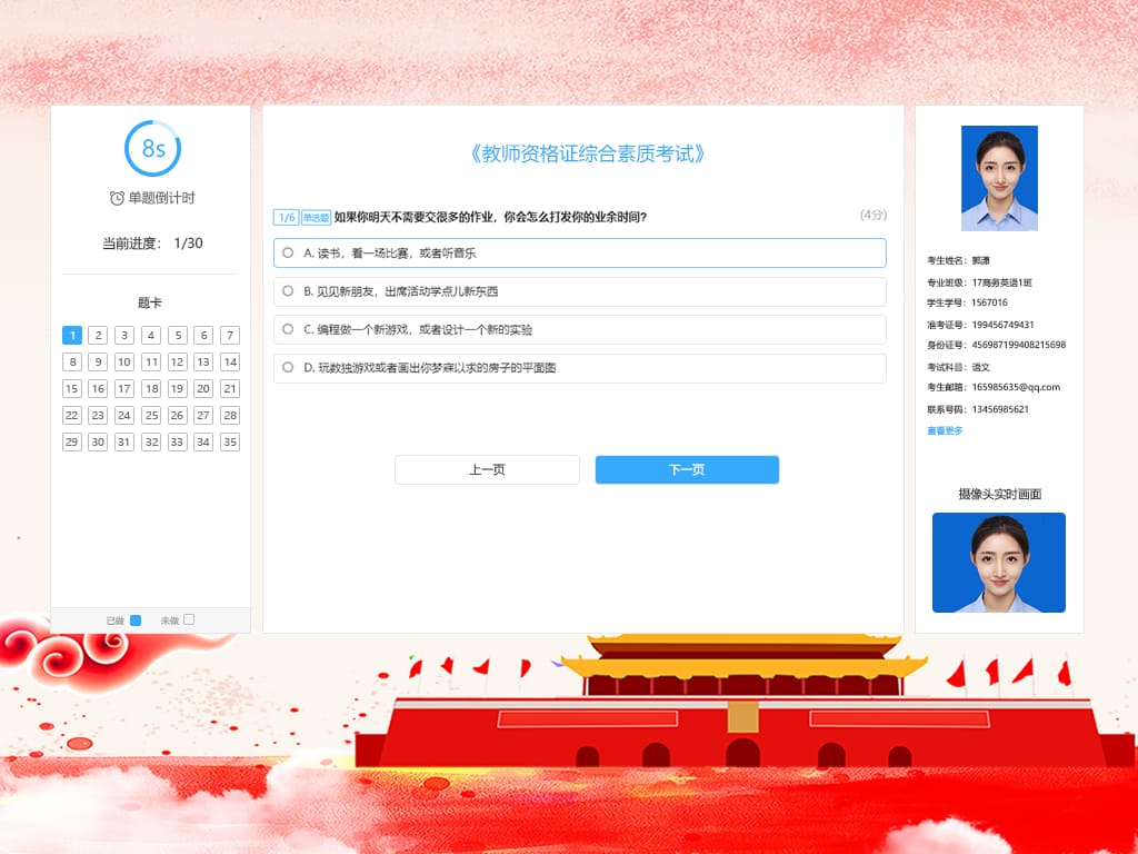 在線考試系統(tǒng),微信培訓考試系統(tǒng)搭建