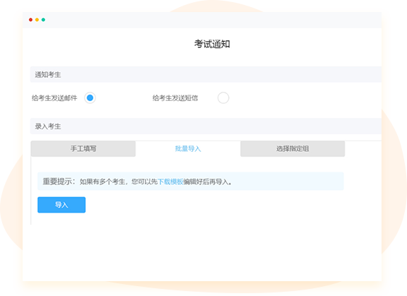免費在線考試,在線考試系統,微信在線考試