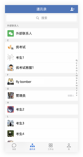 在線考試系統軟件,微信公眾號考試系統