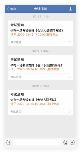 微信教育系統,免費微信考試系統