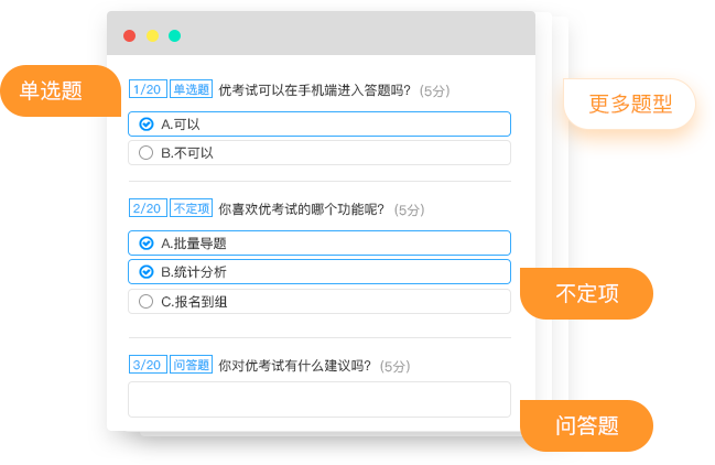 在線試題庫,在線題庫系統,試題庫系統