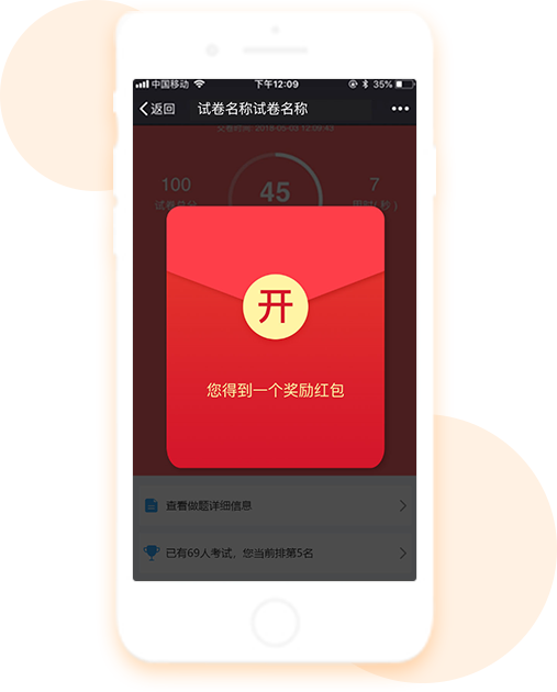 微信平臺(tái)答題系統(tǒng),在線答題平臺(tái),微信考試答題系統(tǒng)