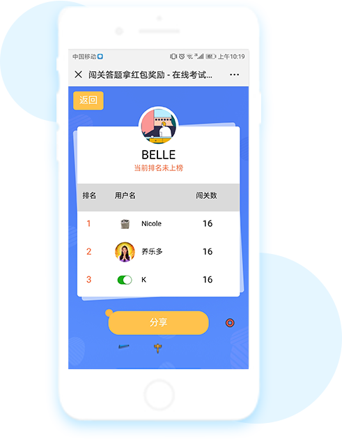 微信在線答題系統(tǒng),微信答題闖關(guān),免費(fèi)微信答題系統(tǒng)
