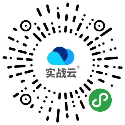 實戰云