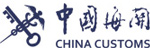 深圳海關