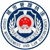 東鄉區城管局