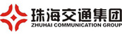 珠海交通集團