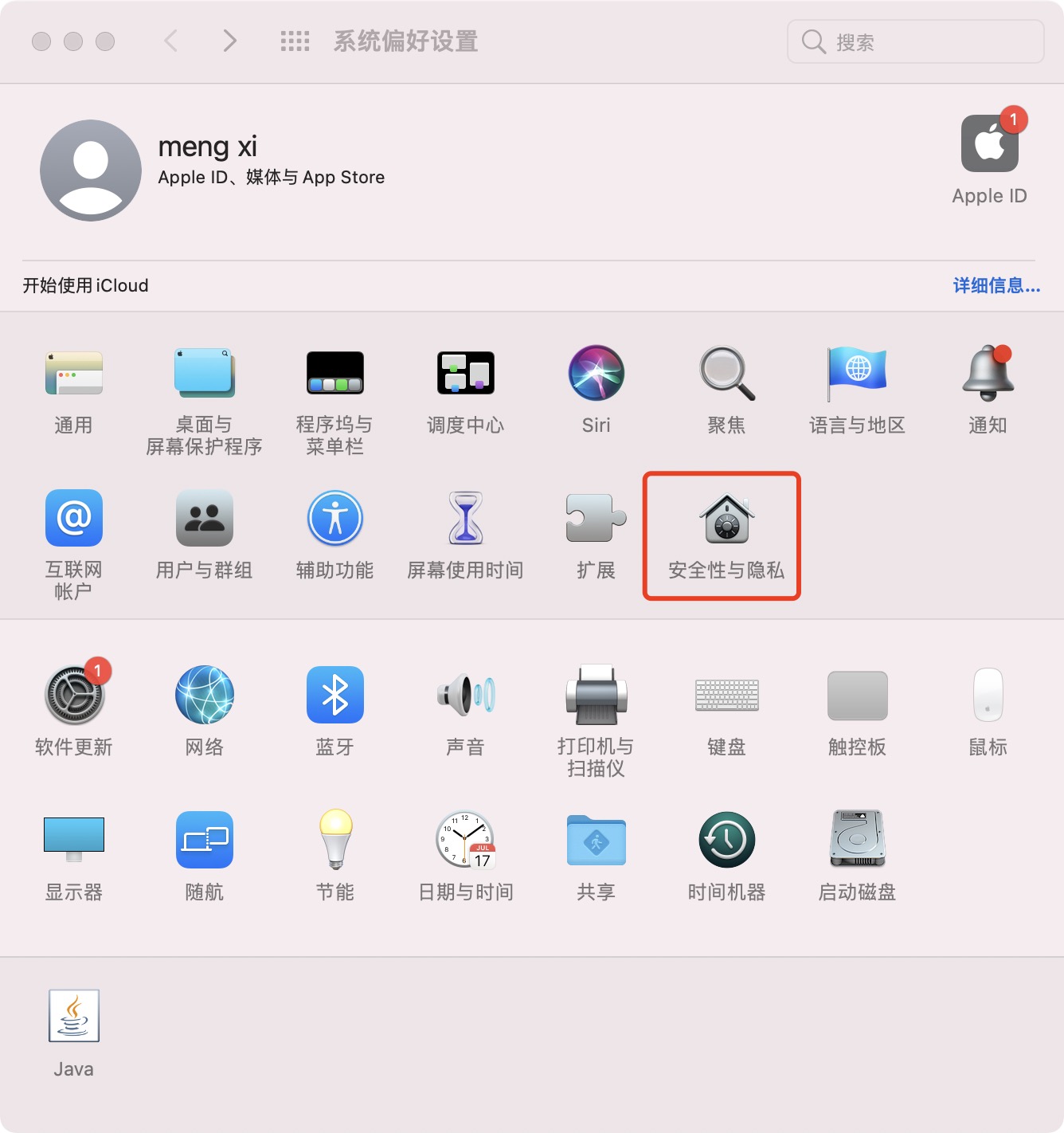 權限界面