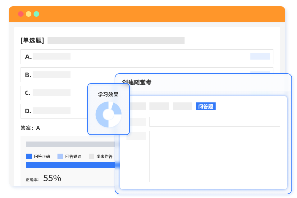學考練測