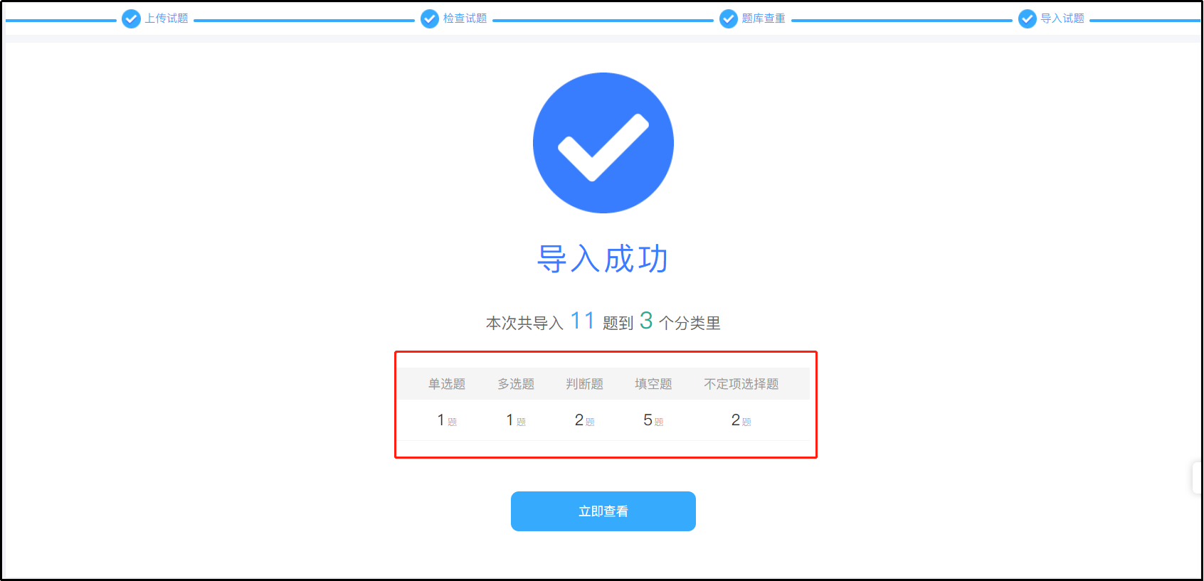 導入成功
