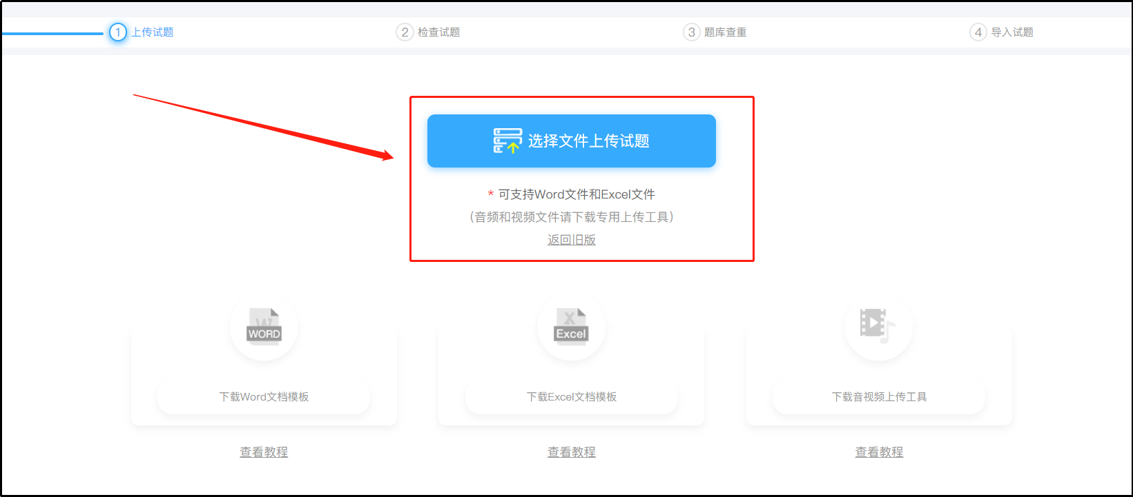 導入試題