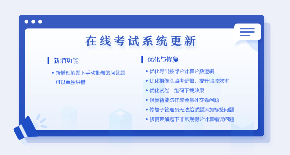 優考試9月份更新記錄